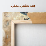 Animals 017 Canvas Art 90 x 60 cm / Stretched on hidden frame