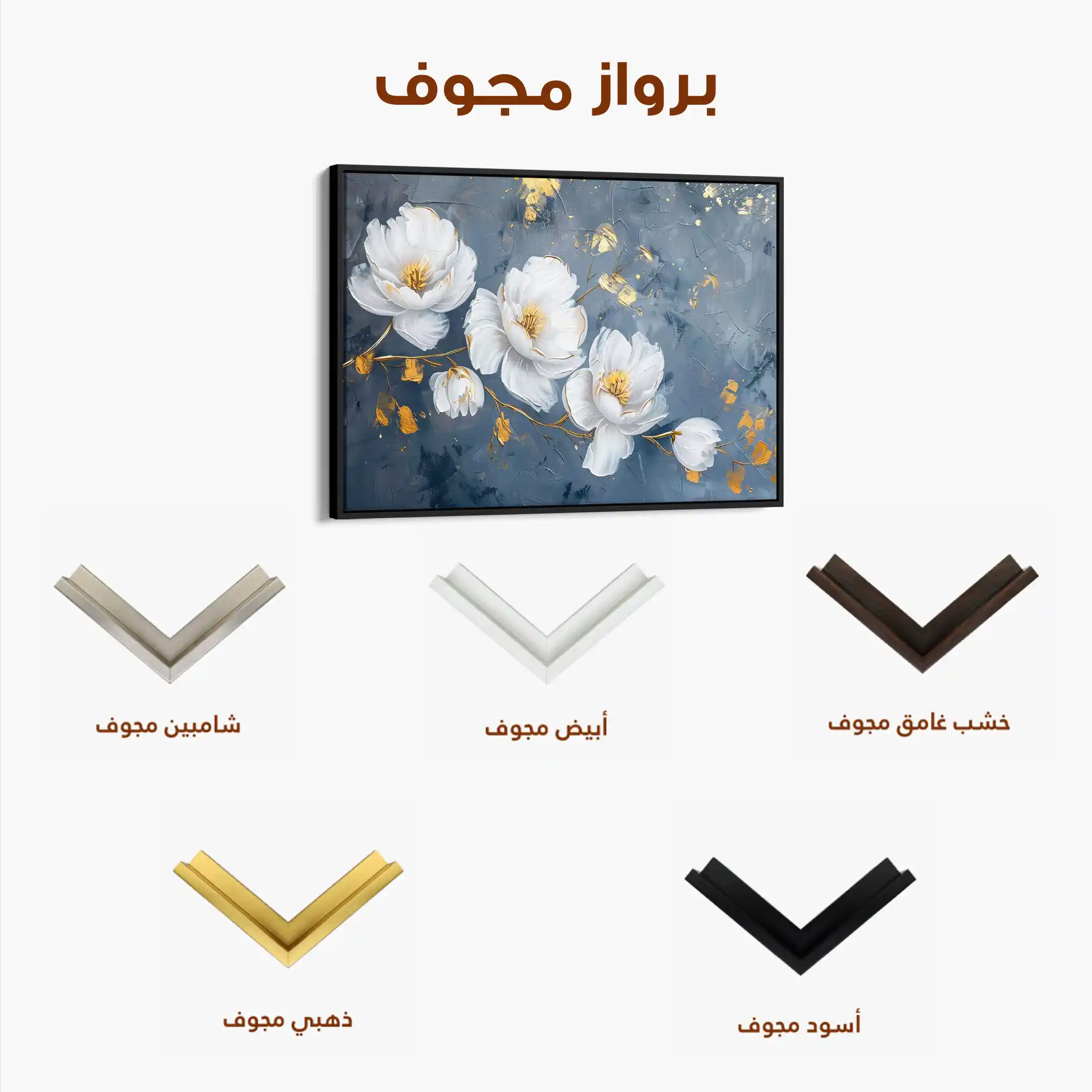 Floral Canvas Wall Art WAD017-F 90 x 60 cm / Stretched on hidden frame
