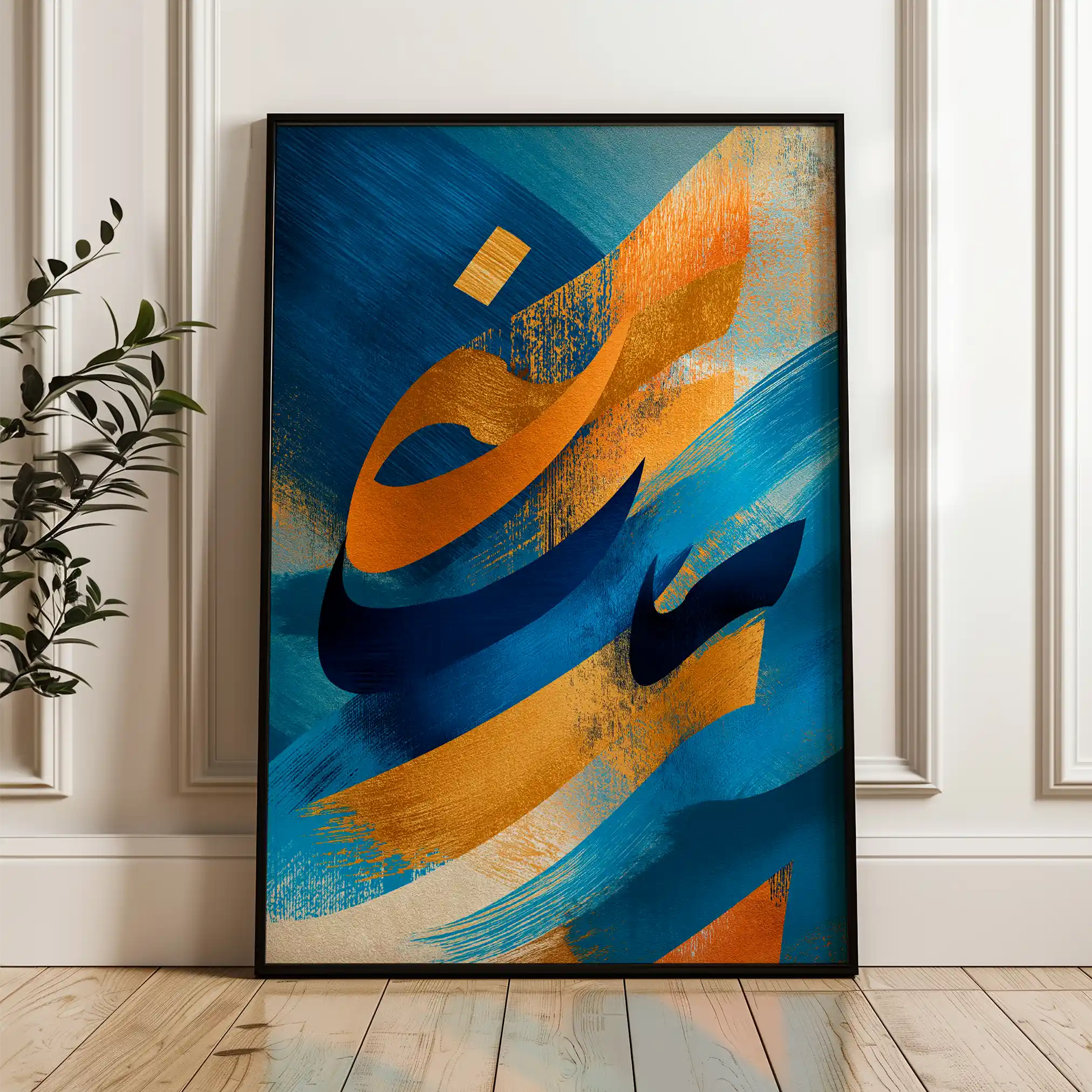 Islamic 017 Canvas Art 60 x 40 cm / Stretched on hidden frame