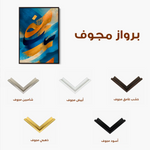 Islamic 017 Canvas Art 60 x 40 cm / Stretched on hidden frame