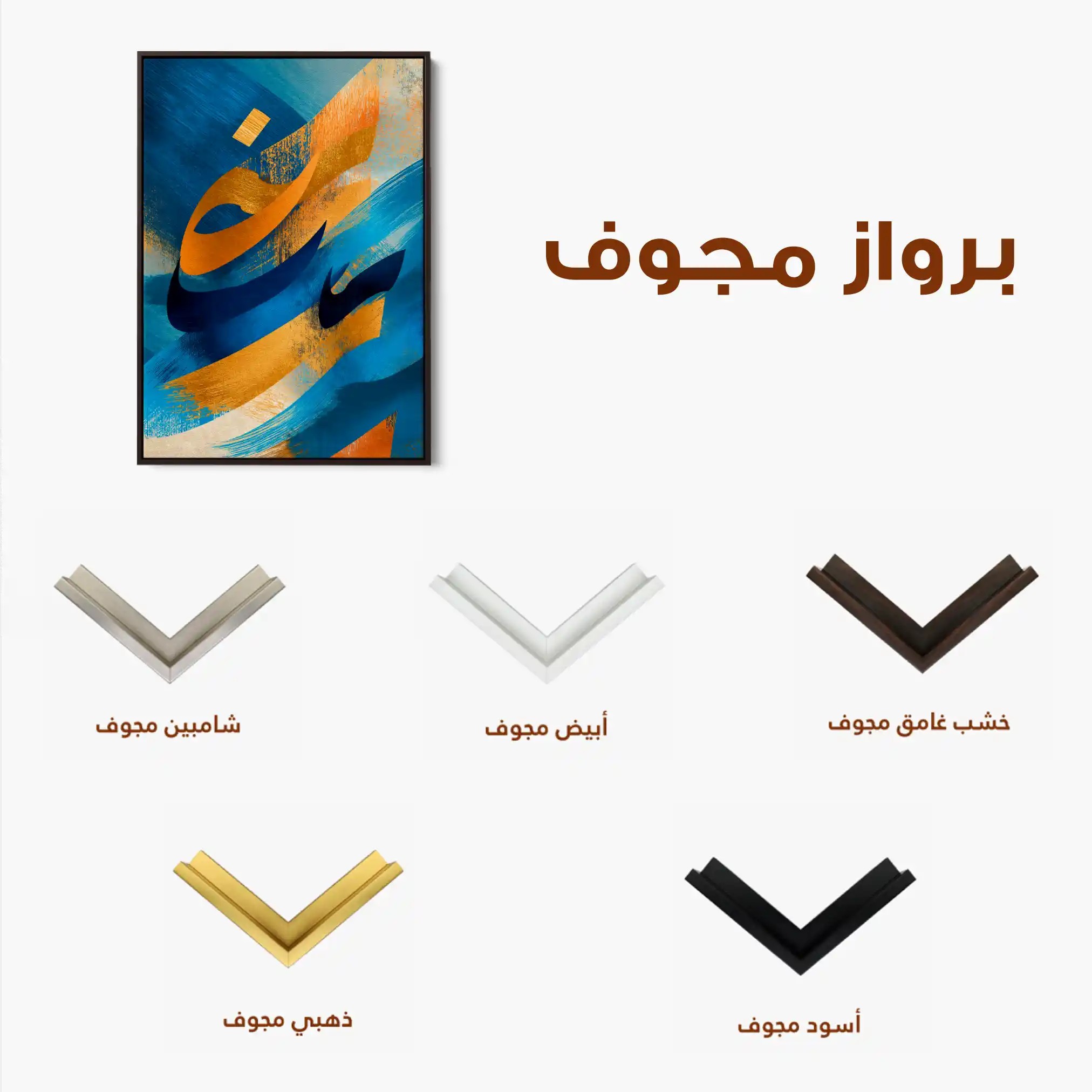 Islamic 017 Canvas Art 60 x 40 cm / Stretched on hidden frame