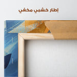 Islamic 017 Canvas Art 60 x 40 cm / Stretched on hidden frame