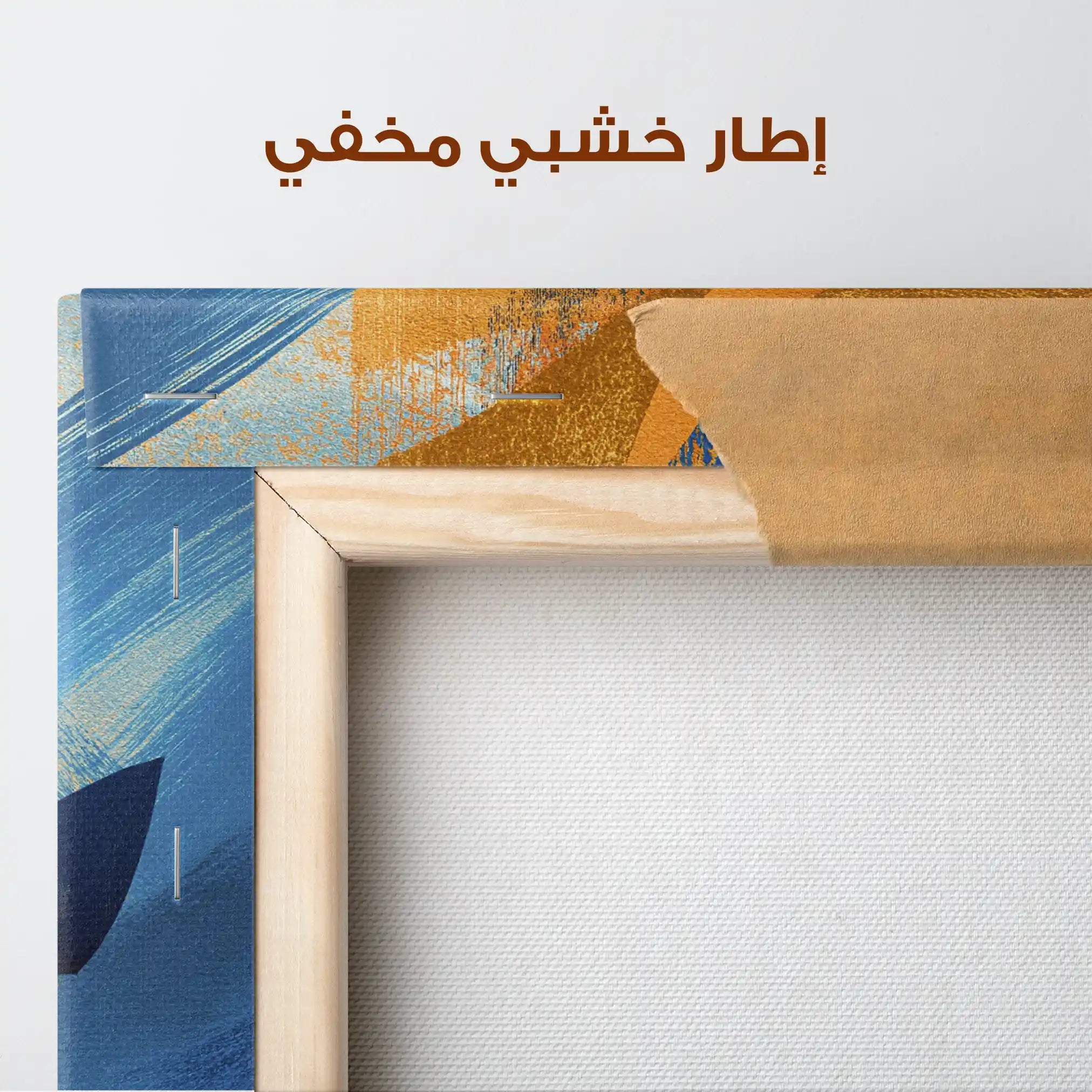 Islamic 017 Canvas Art 60 x 40 cm / Stretched on hidden frame