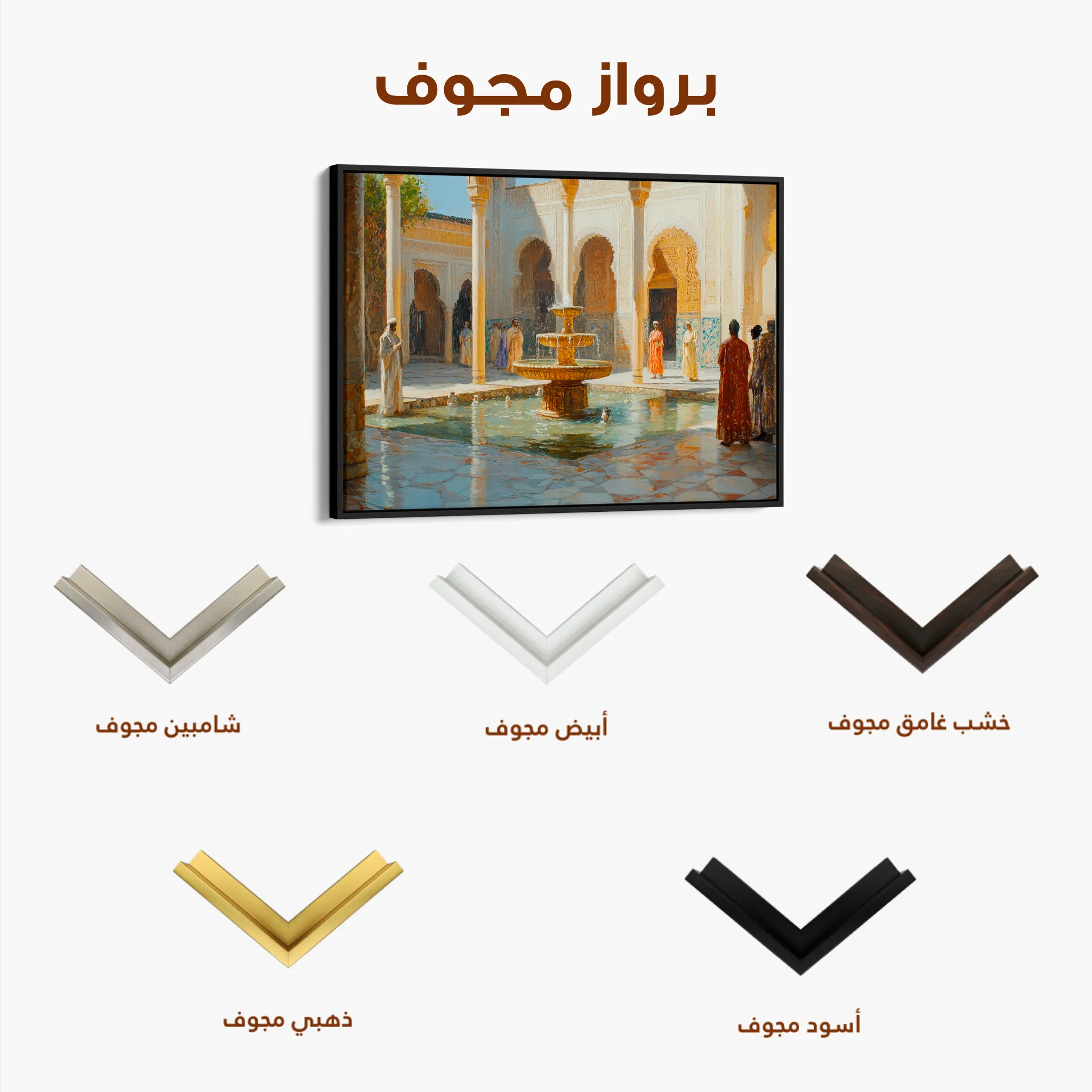 Orientalist Canvas Wall Art WAD017-OR 90 x 60 cm / Stretched on hidden frame