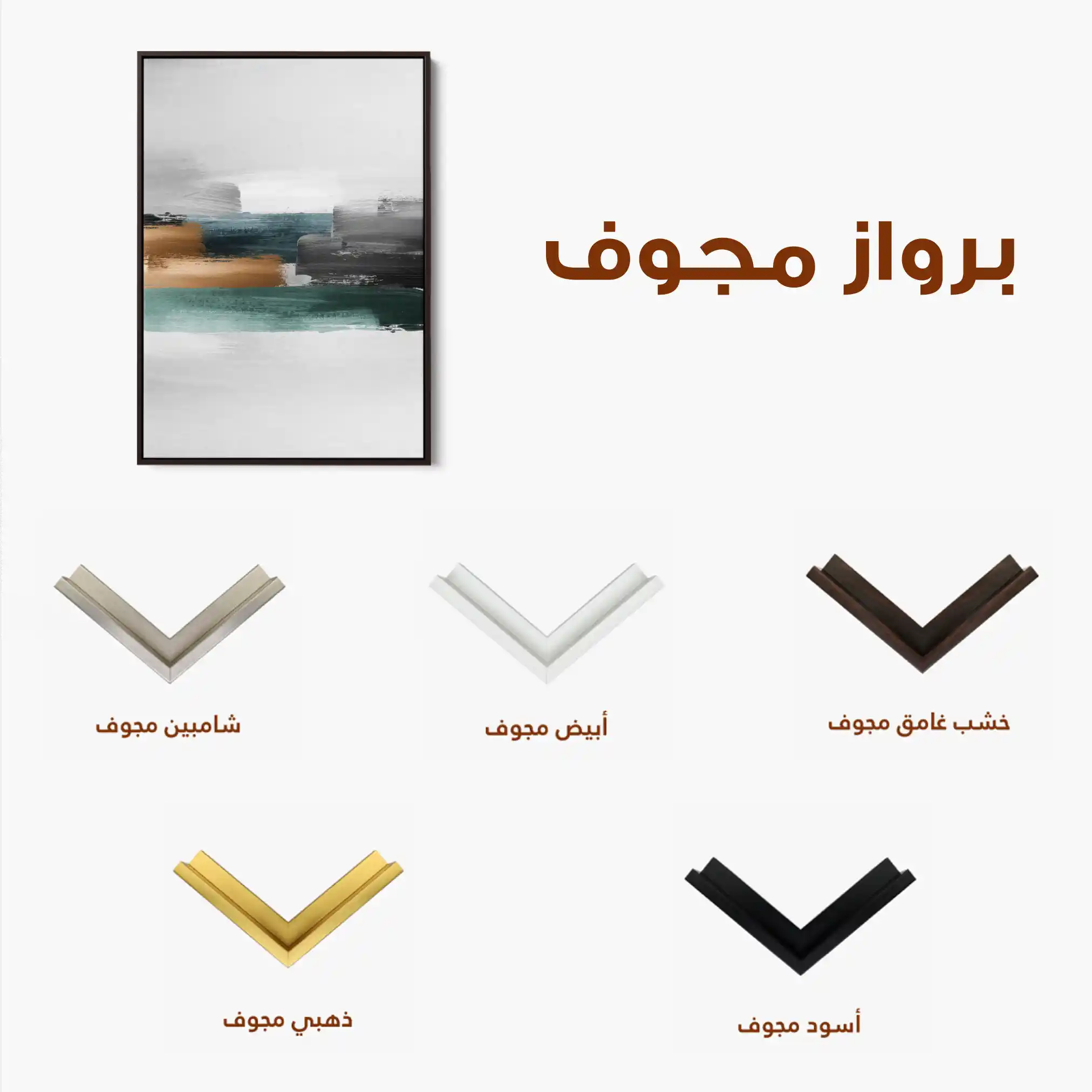 Abstract 018 Canvas Art 60 x 40 cm / Stretched on hidden frame