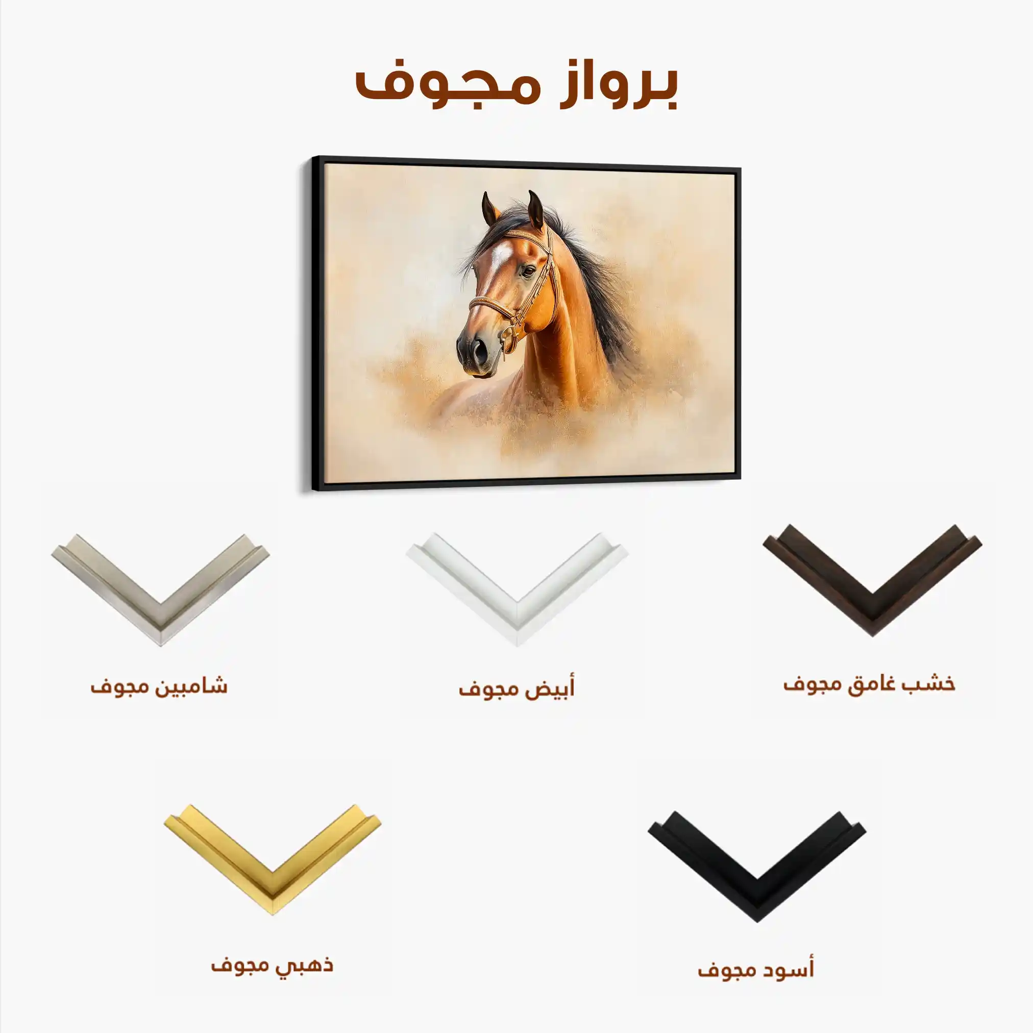 Horses 018 Canvas Art 90 x 60 cm / Stretched on hidden frame