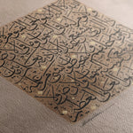 Islamic 018 Canvas Art 60 x 60 cm / Stretched on hidden frame