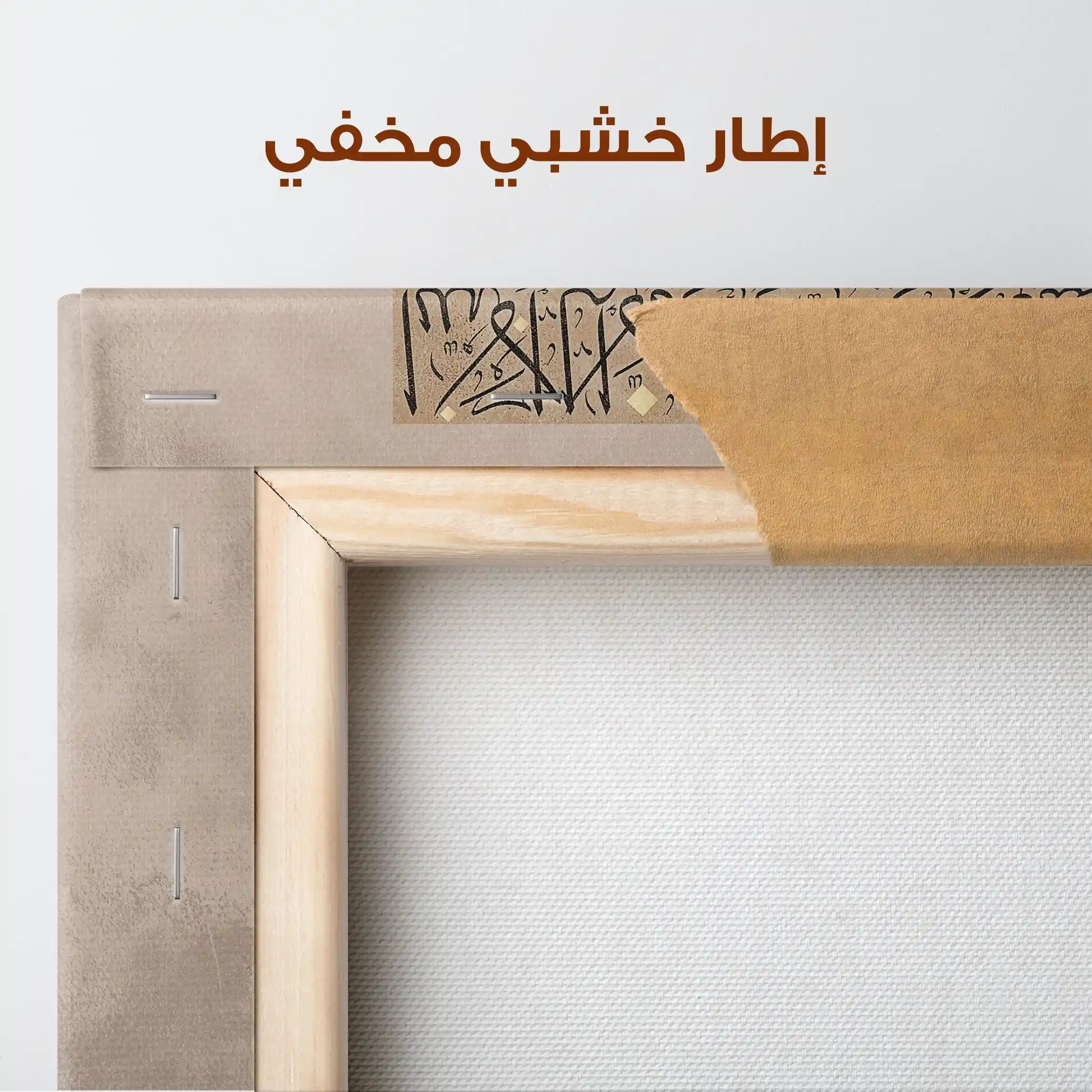 Islamic 018 Canvas Art 60 x 60 cm / Stretched on hidden frame