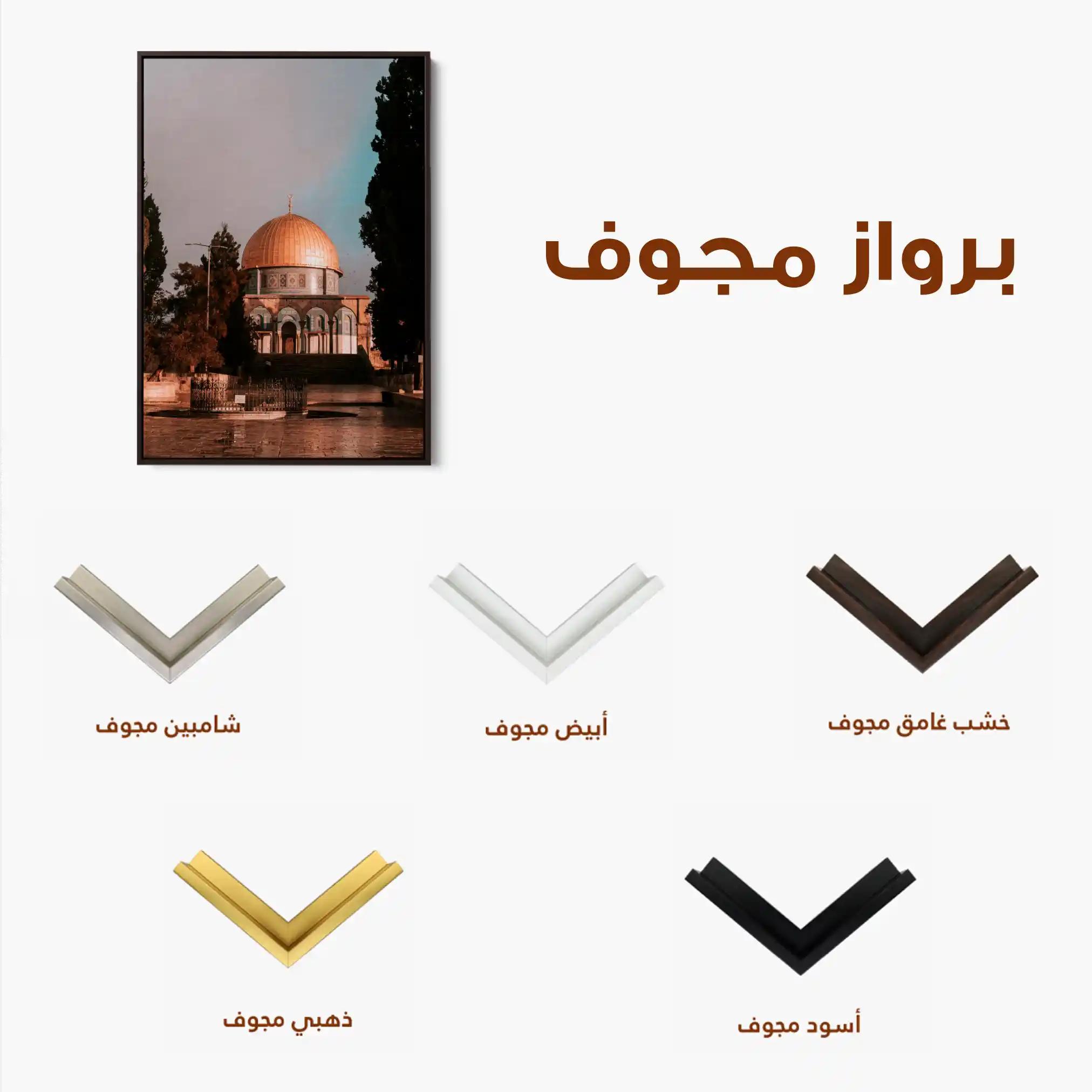 Palestine 018 Canvas Art 90 x 60 cm / Stretched on hidden frame