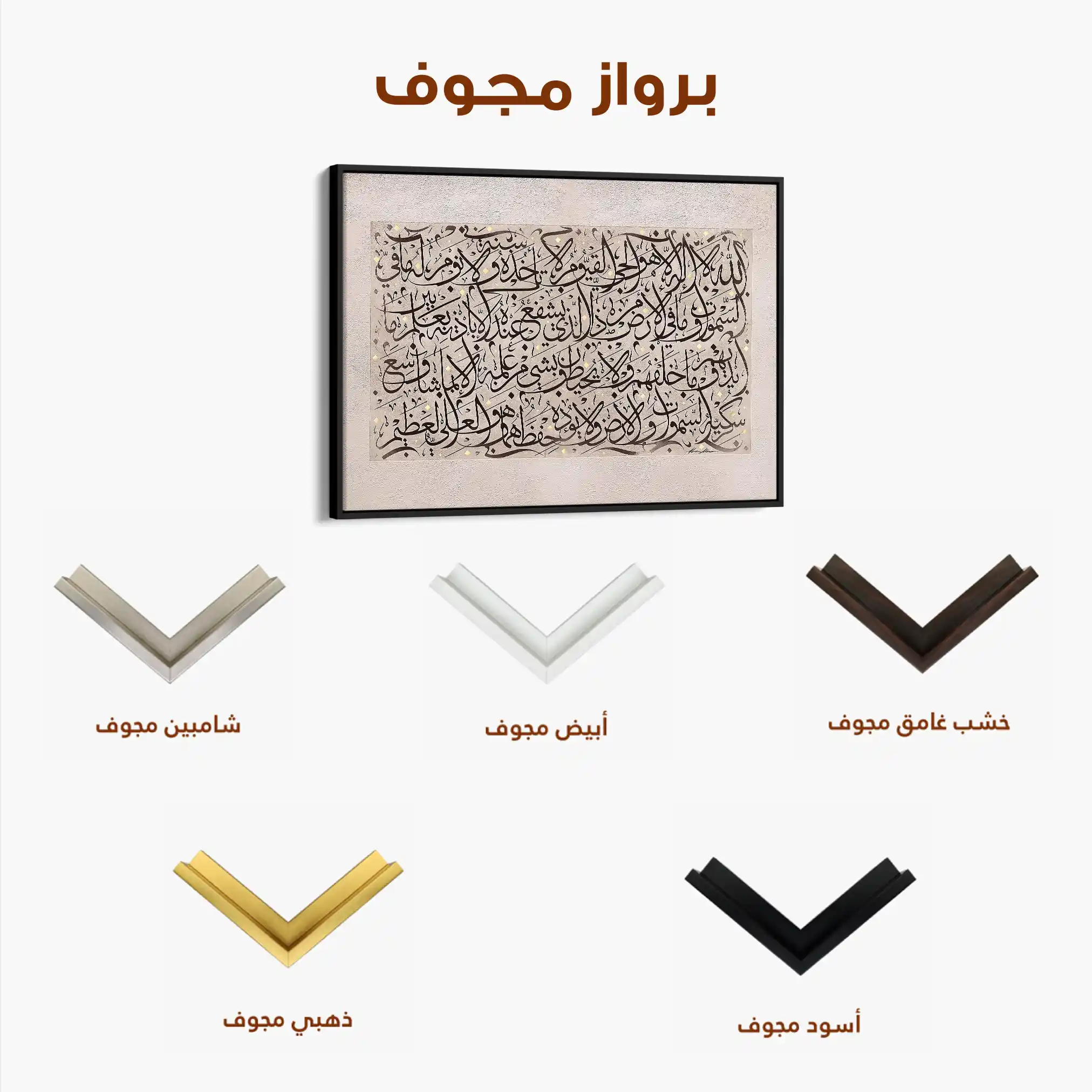 Islamic 019 Canvas Art 60 x 40 cm / Stretched on hidden frame