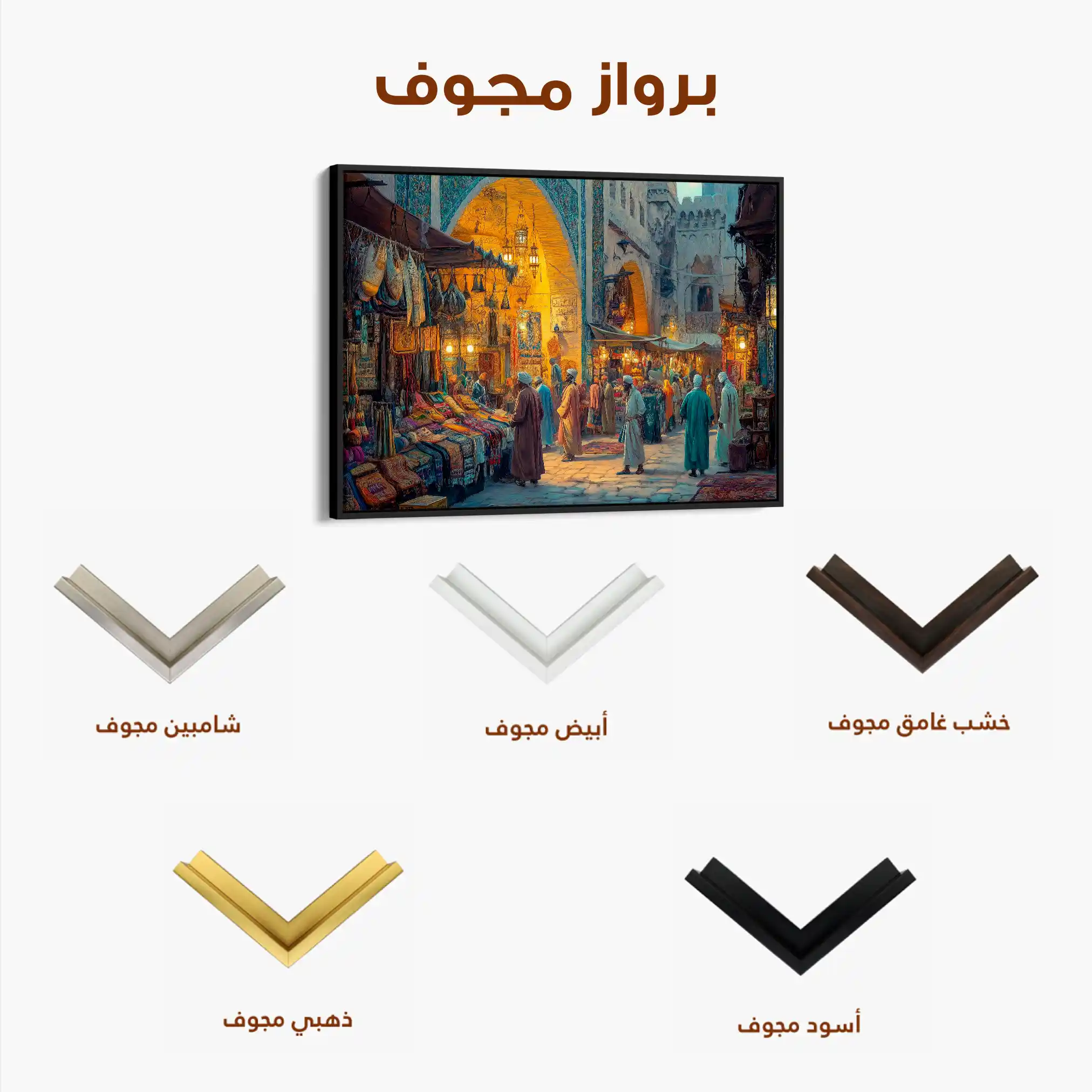 Orientalist 019 Canvas Art 90 x 60 cm / Stretched on hidden frame