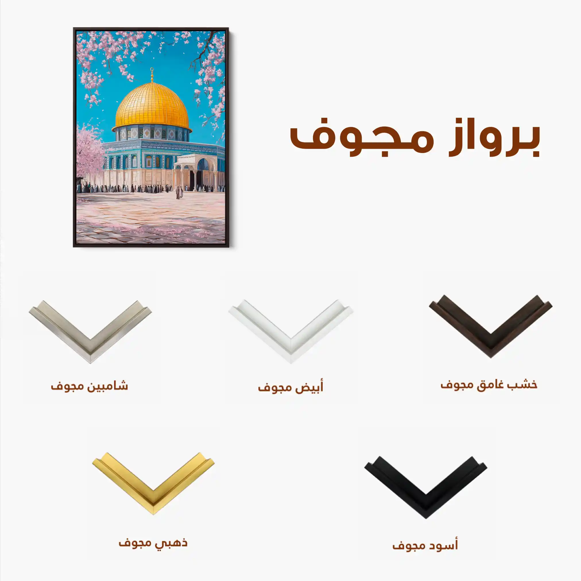 Palestine 019 Canvas Art 90 x 60 cm / Stretched on hidden frame