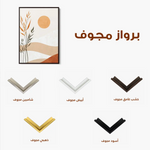 Boho 020 Canvas Art 90 x 60 cm / Stretched on hidden frame