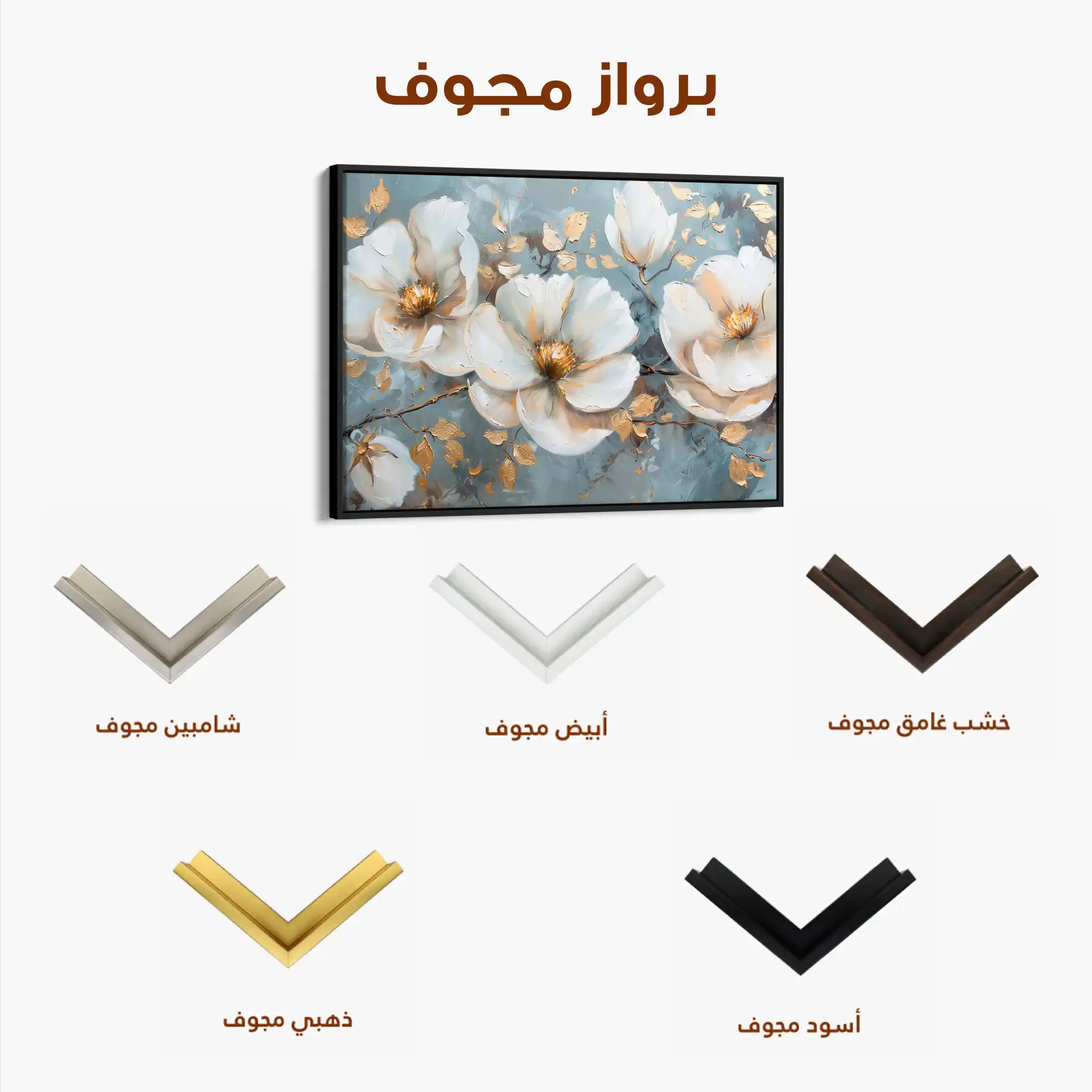 Floral Canvas Wall Art WAD020-F 90 x 60 cm / Stretched on hidden frame