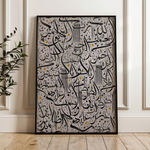 Islamic 020 Canvas Art 60 x 40 cm / Stretched on hidden frame