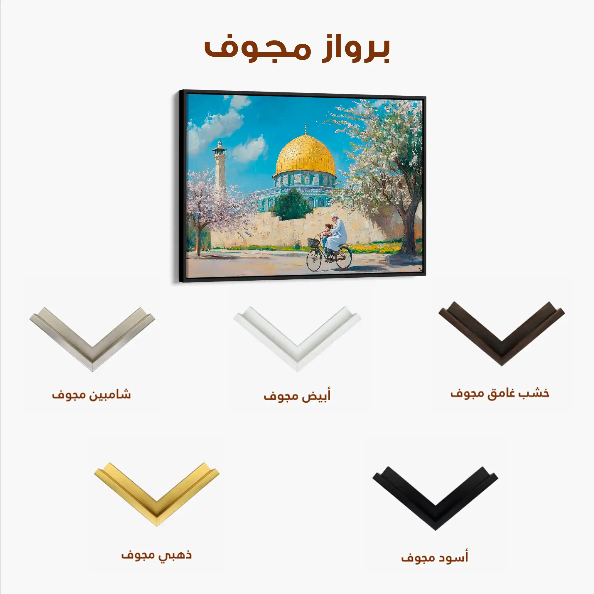 Palestine 020 Canvas Art 90 x 60 cm / Stretched on hidden frame