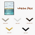 Abstract 021 Canvas Art 60 x 40 cm / Stretched on hidden frame