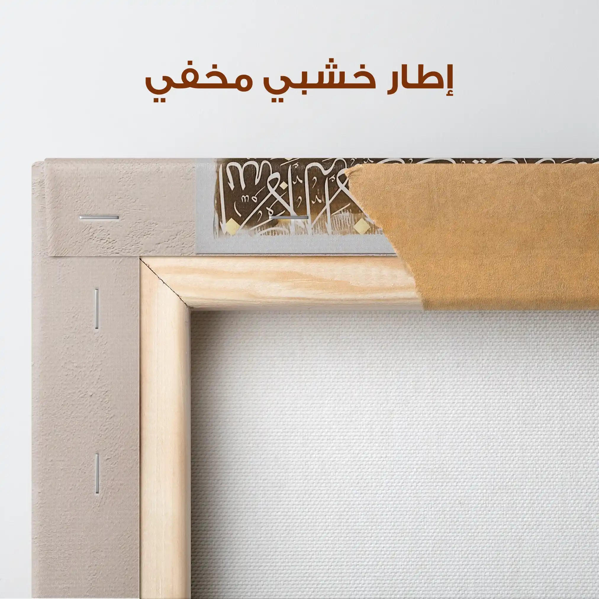 Islamic 021 Canvas Art 60 x 60 cm / Stretched on hidden frame