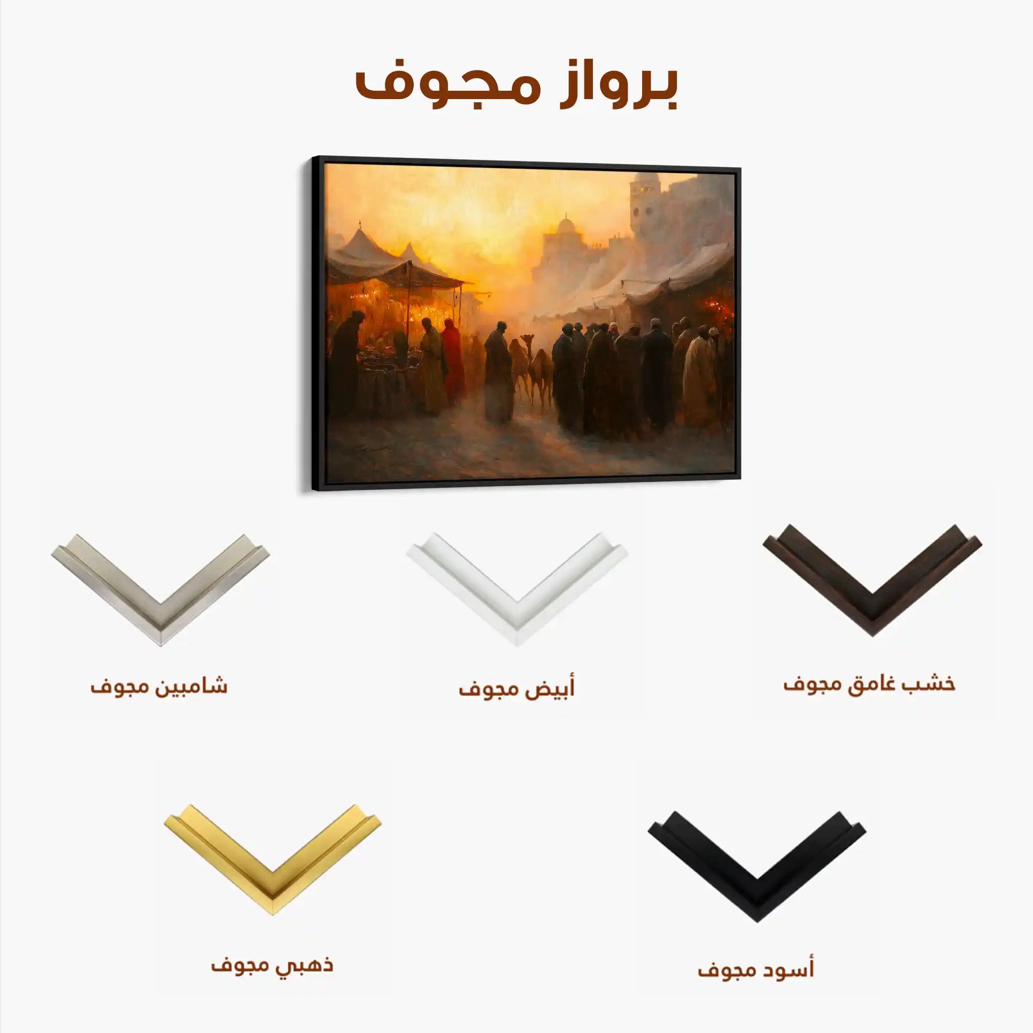 Orientalist 021 Canvas Art 90 x 60 cm / Stretched on hidden frame