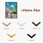 Palestine 021 Canvas Art 90 x 60 cm / Stretched on hidden frame