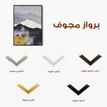 Abstract 022 Canvas Art 60 x 40 cm / Stretched on hidden frame