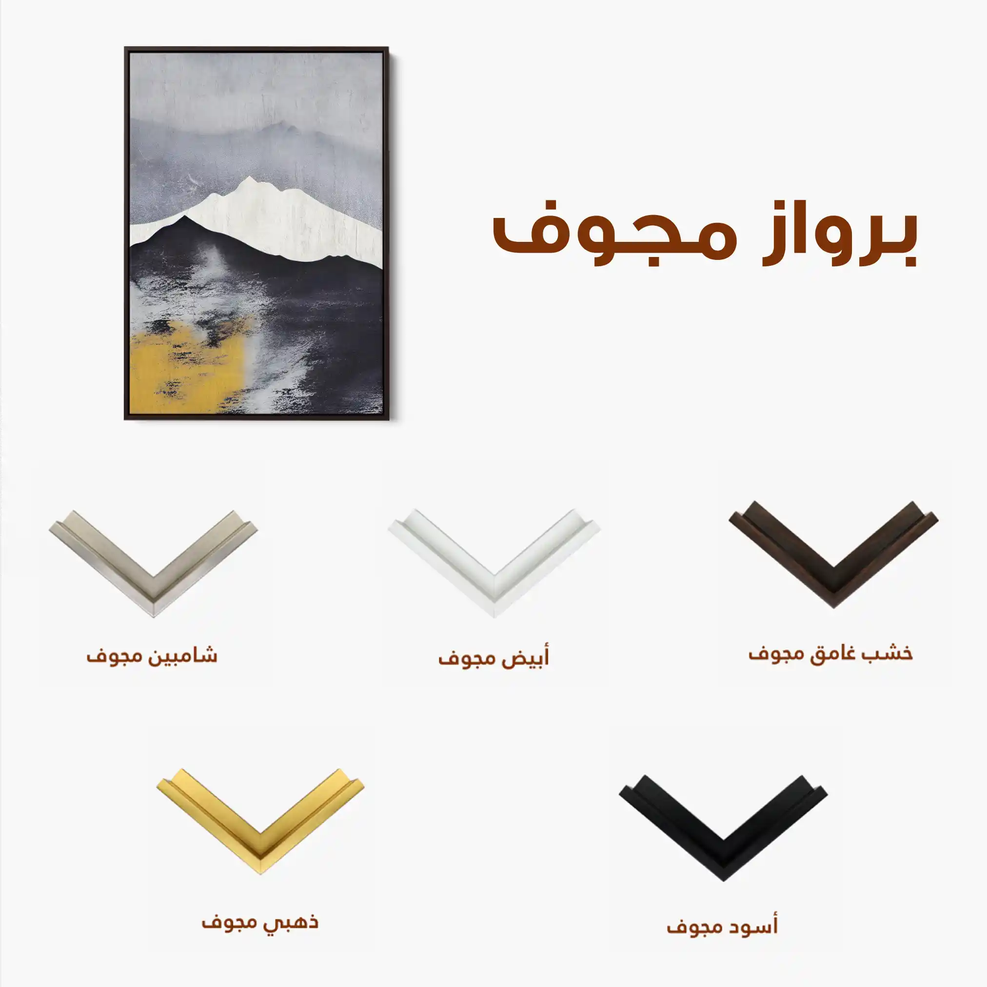 Abstract 022 Canvas Art 60 x 40 cm / Stretched on hidden frame