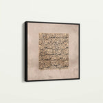 Islamic 022 Canvas Art 60 x 60 cm / Stretched on hidden frame