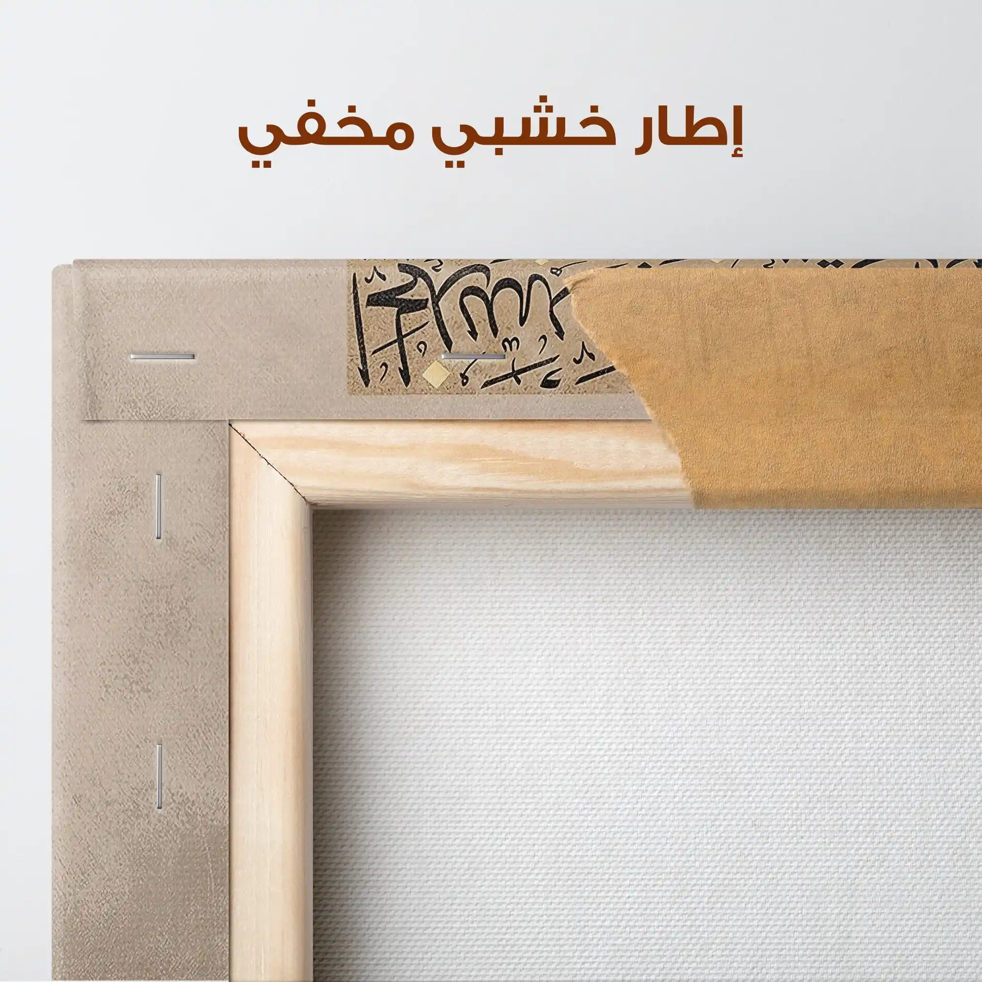 Islamic 022 Canvas Art 60 x 60 cm / Stretched on hidden frame