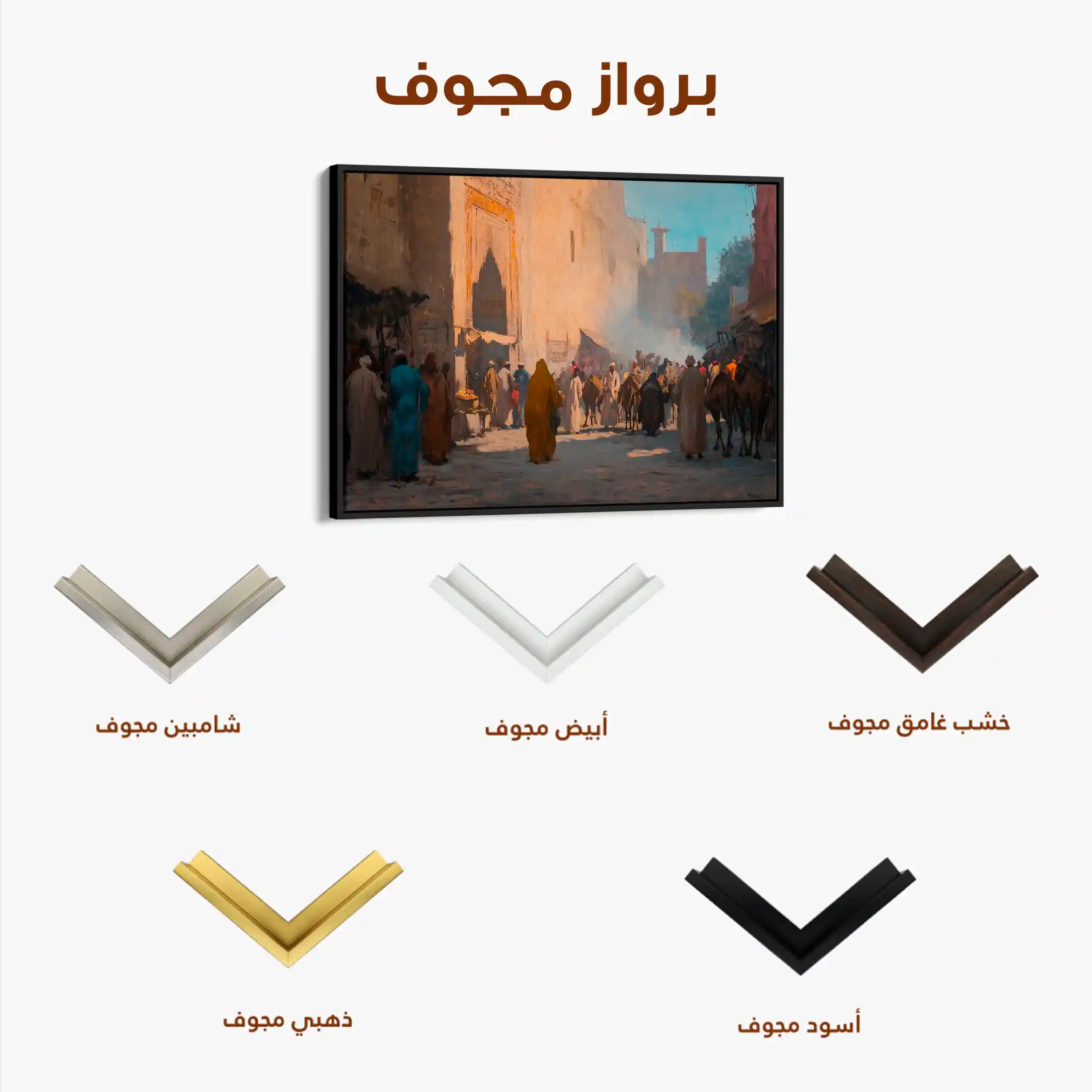 Orientalist 022 Canvas Art 90 x 60 cm / Stretched on hidden frame