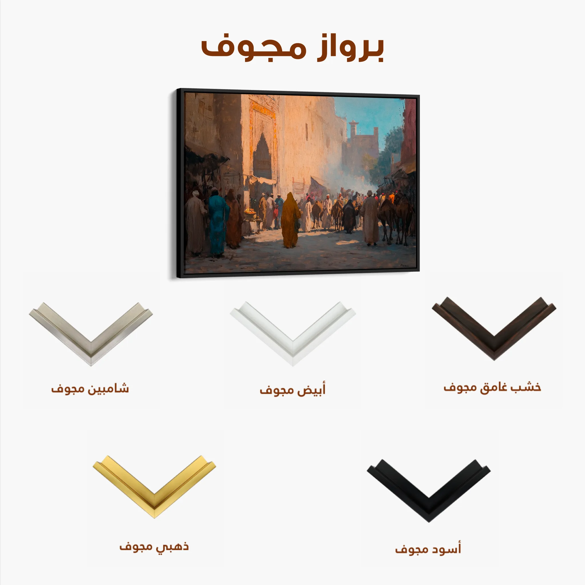 Orientalist Canvas Wall Art WAD022-OR 90 x 60 cm / Stretched on hidden frame