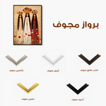 Palestine 022 Canvas Art 90 x 60 cm / Stretched on hidden frame