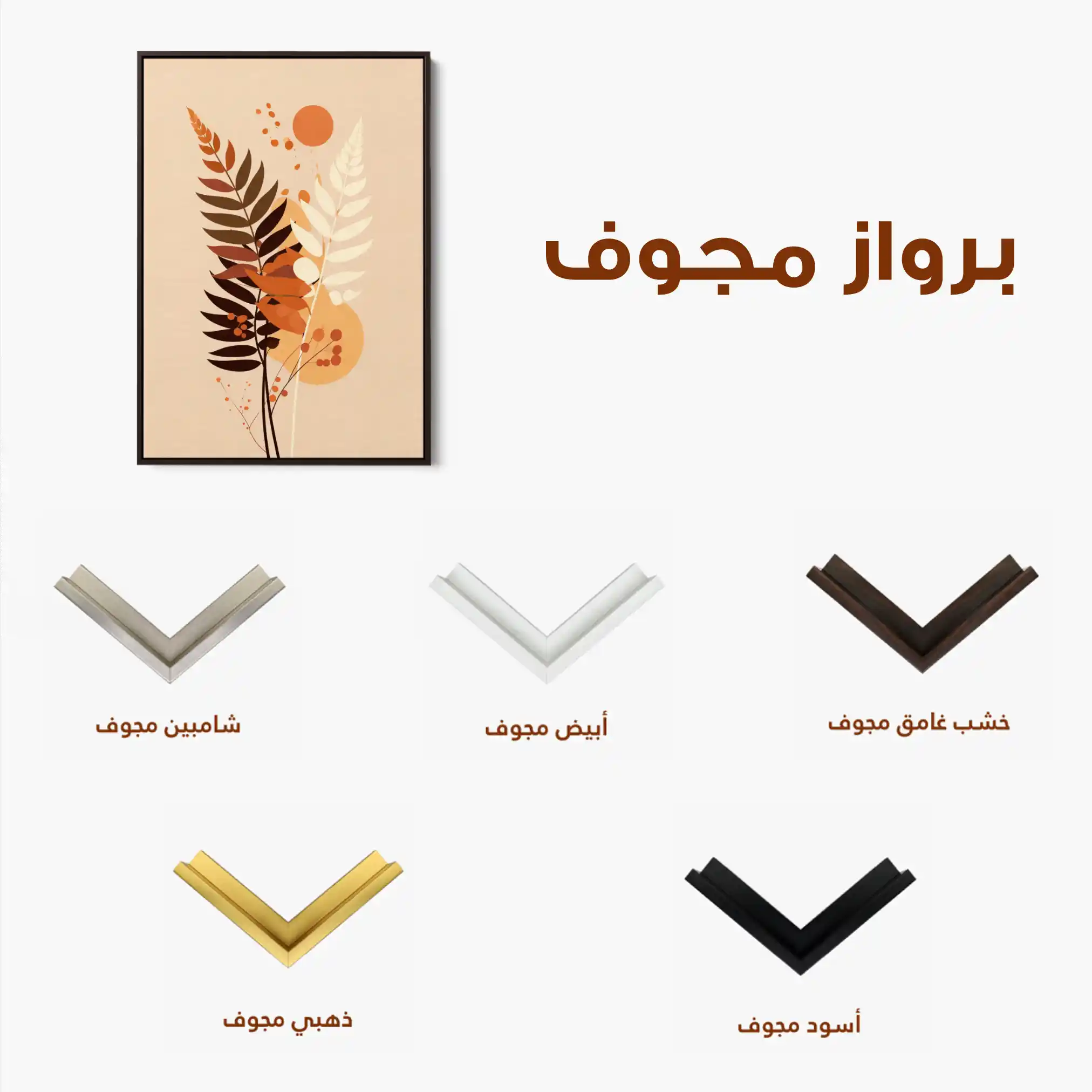 Boho 023 Canvas Art 90 x 60 cm / Stretched on hidden frame