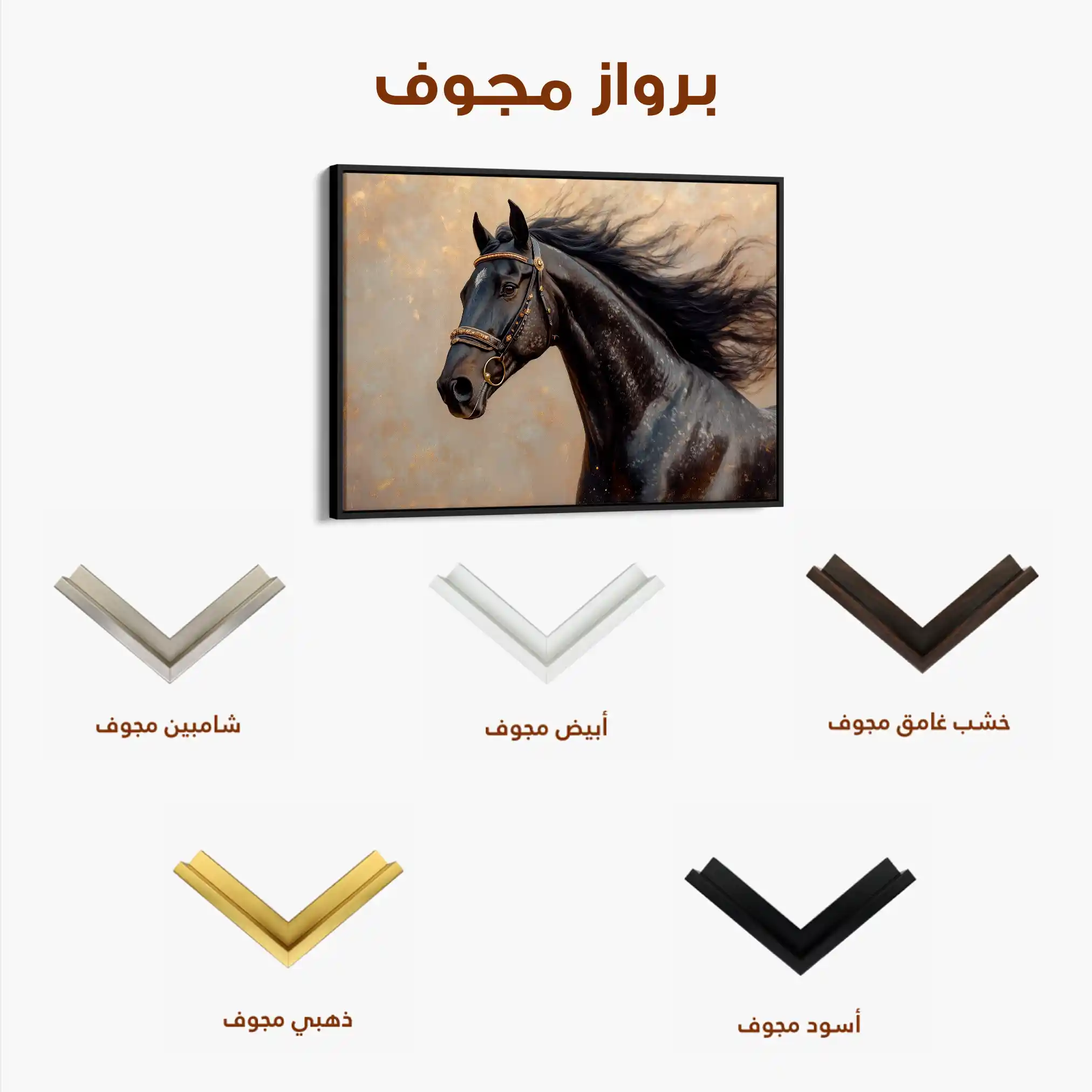 Horses 023 Canvas Art 90 x 60 cm / Stretched on hidden frame