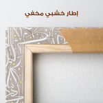 Islamic 023 Canvas Art 60 x 40 cm / Stretched on hidden frame