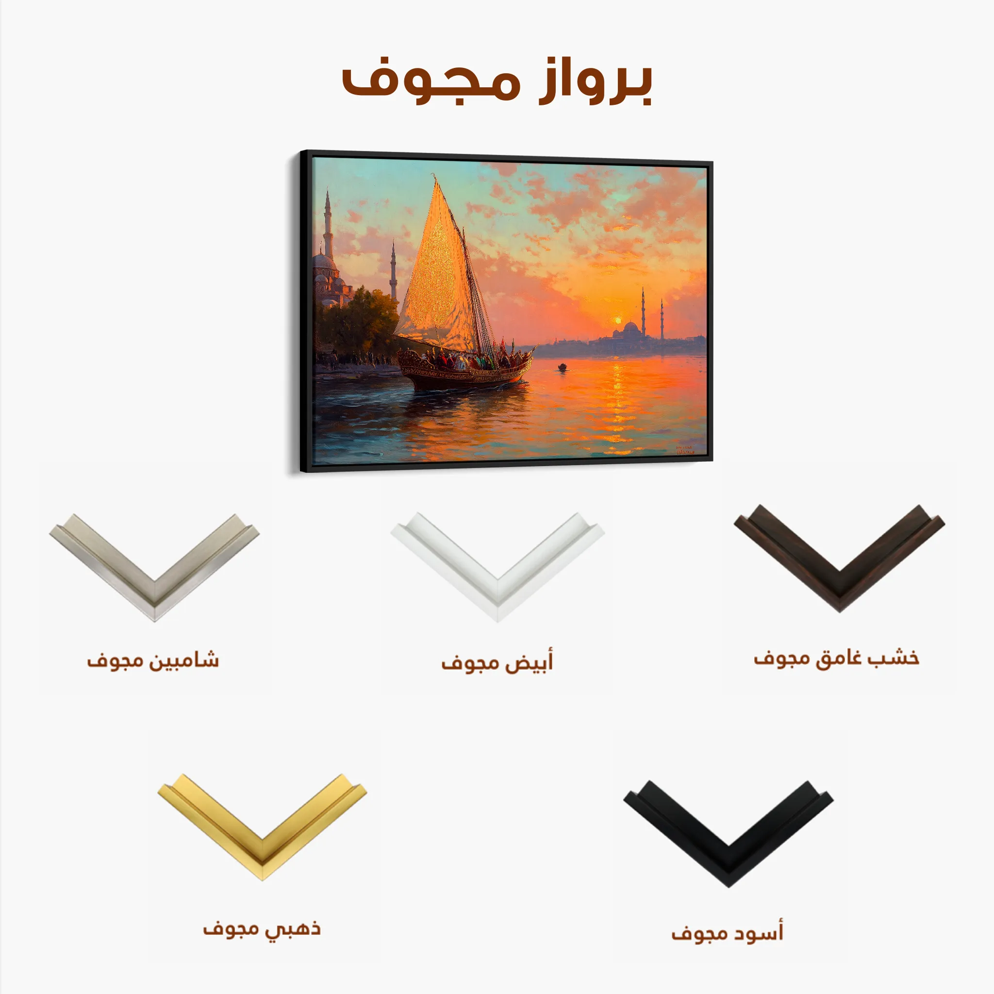 Orientalist Canvas Wall Art WAD023-OR 90 x 60 cm / Stretched on hidden frame