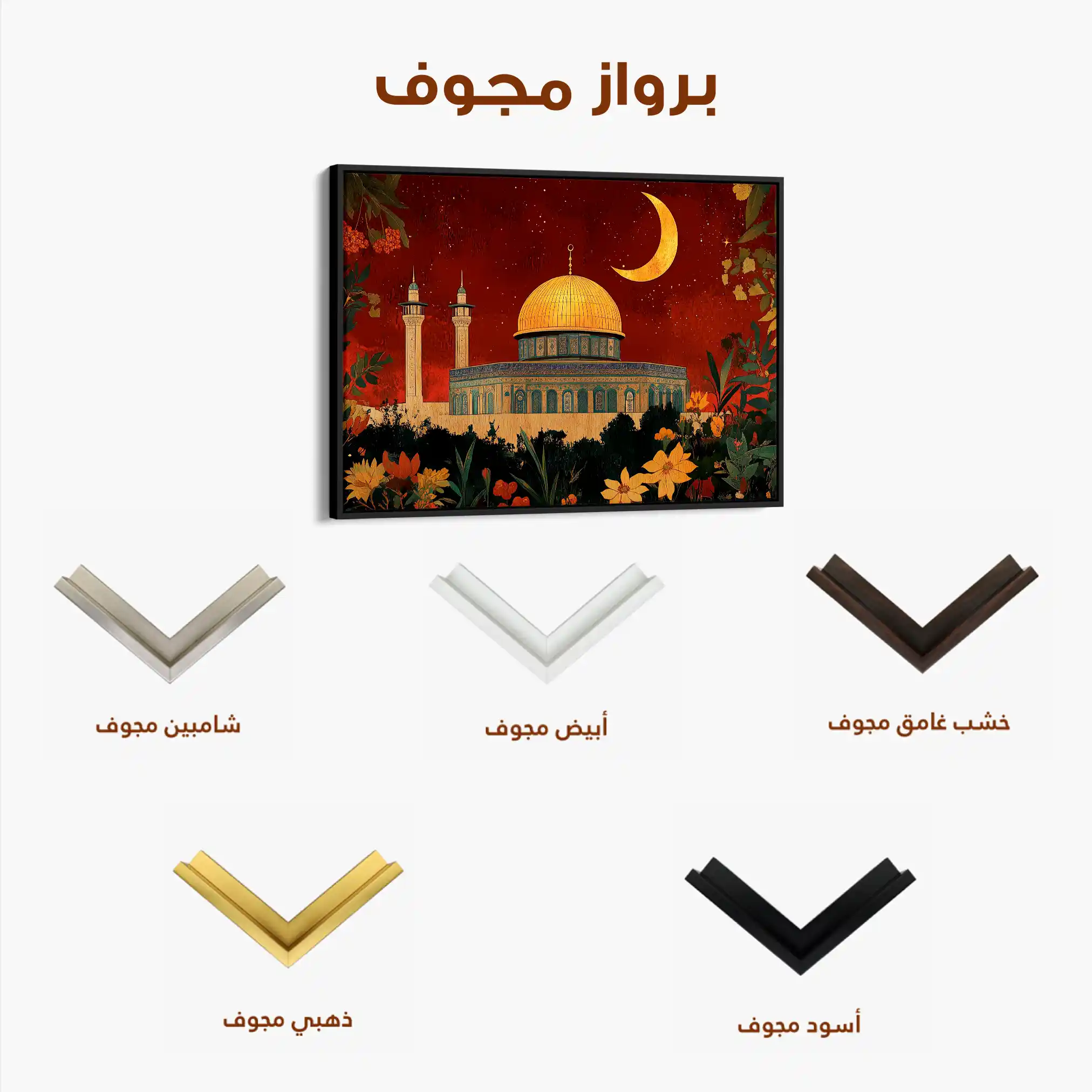 Palestine 023 Canvas Art 90 x 60 cm / Stretched on hidden frame