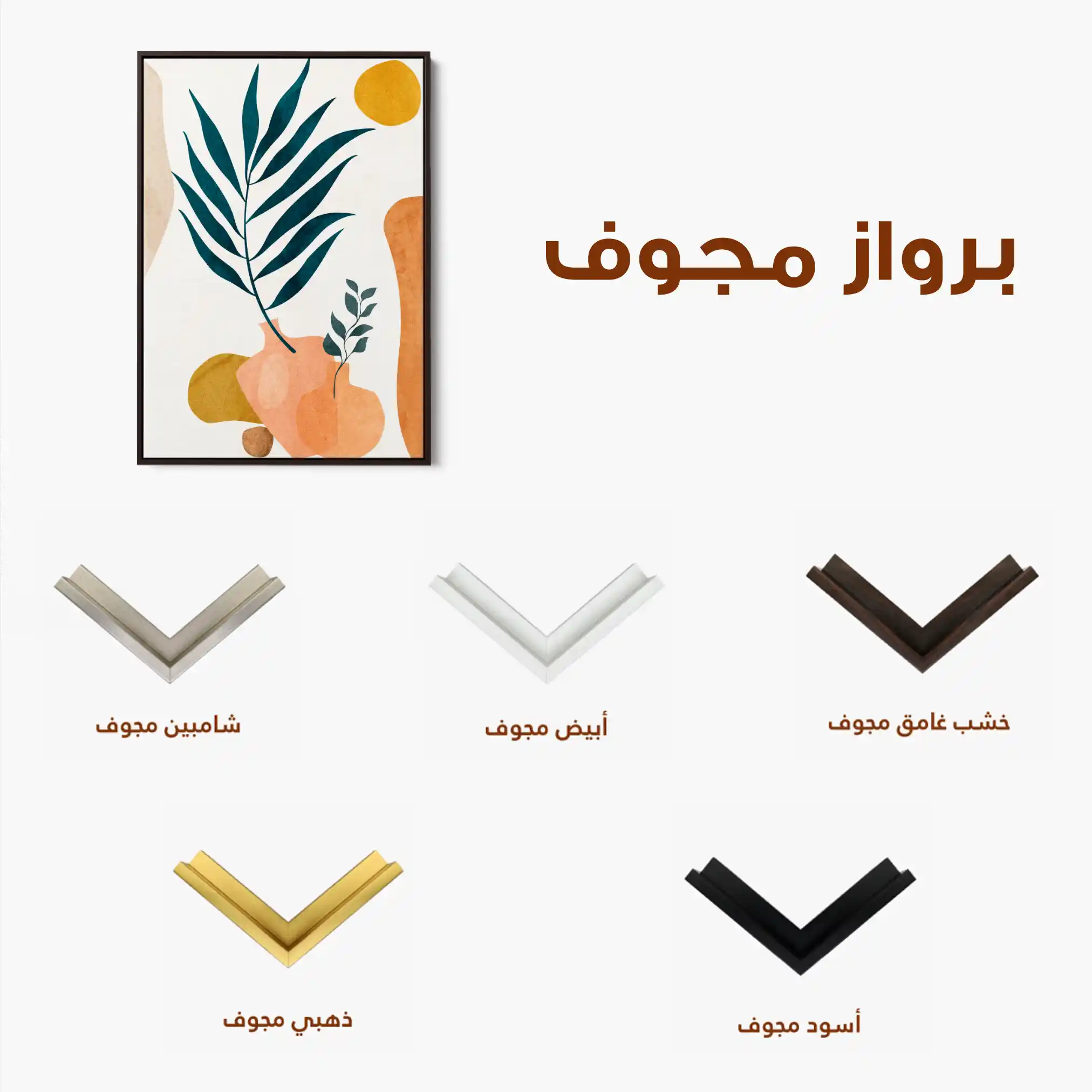 Boho 024 Canvas Art 90 x 60 cm / Stretched on hidden frame