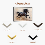 Horses 024 Canvas Art 90 x 60 cm / Stretched on hidden frame