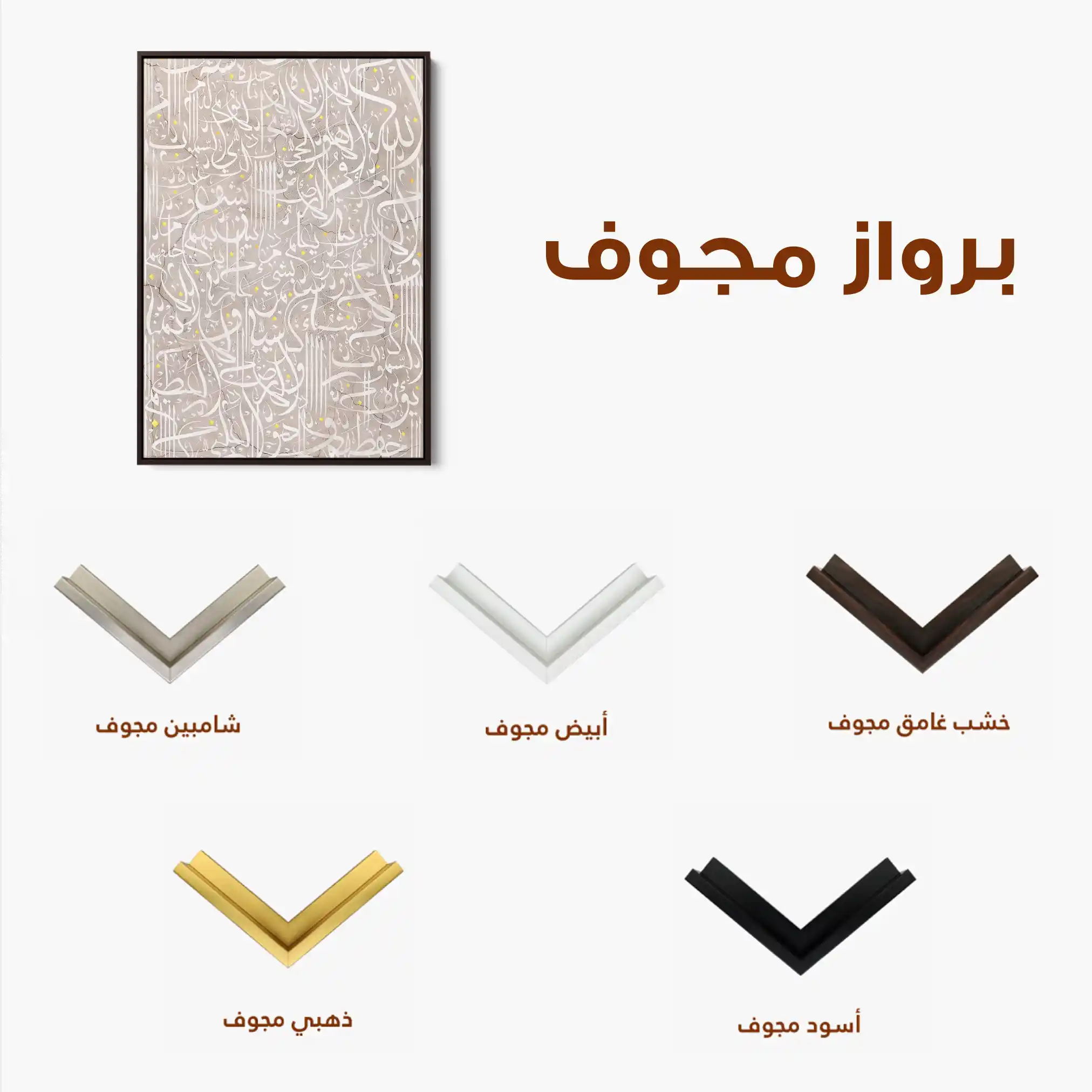 Islamic 024 Canvas Art 60 x 40 cm / Stretched on hidden frame