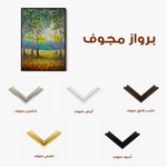 Landscape 024 Canvas Art 90 x 60 cm / Stretched on hidden frame