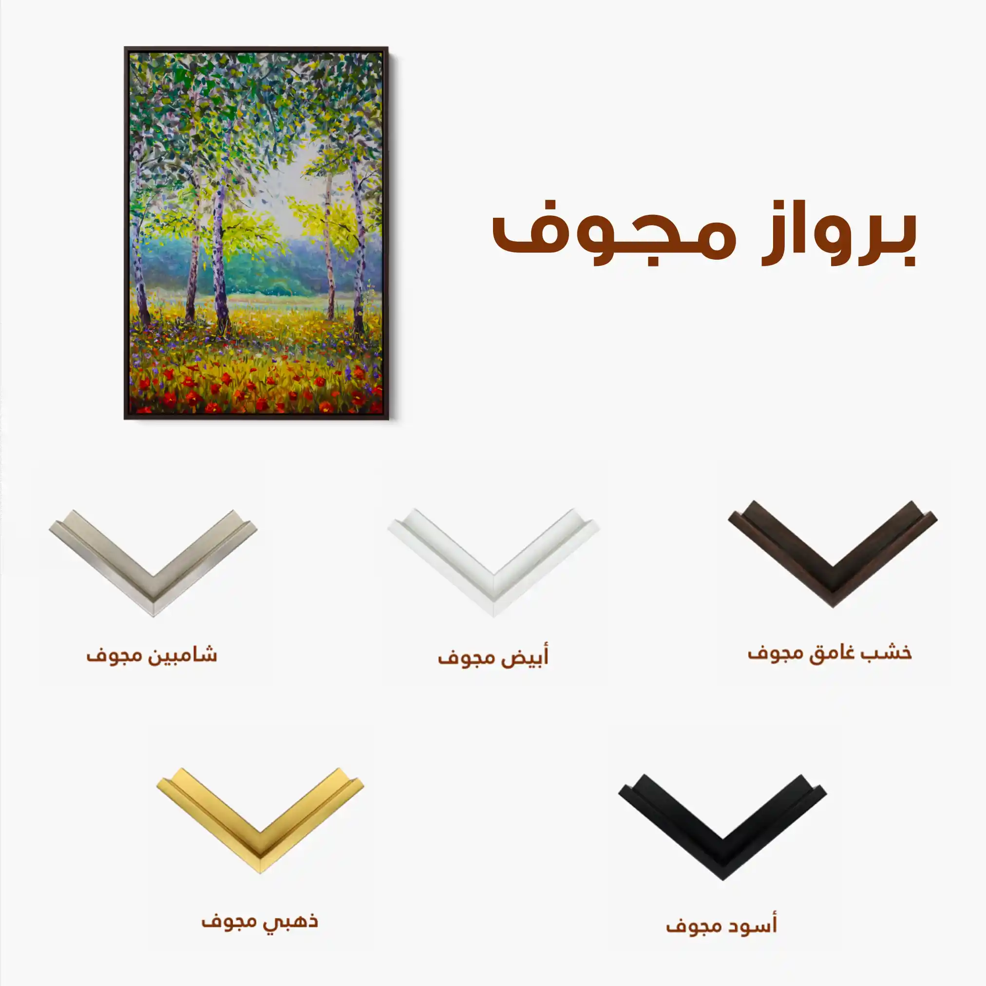 Landscape 024 Canvas Art 90 x 60 cm / Stretched on hidden frame