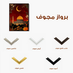 Palestine 024 Canvas Art 90 x 60 cm / Stretched on hidden frame