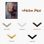 Classic 025 Canvas Art 90 x 60 cm / Stretched on hidden frame