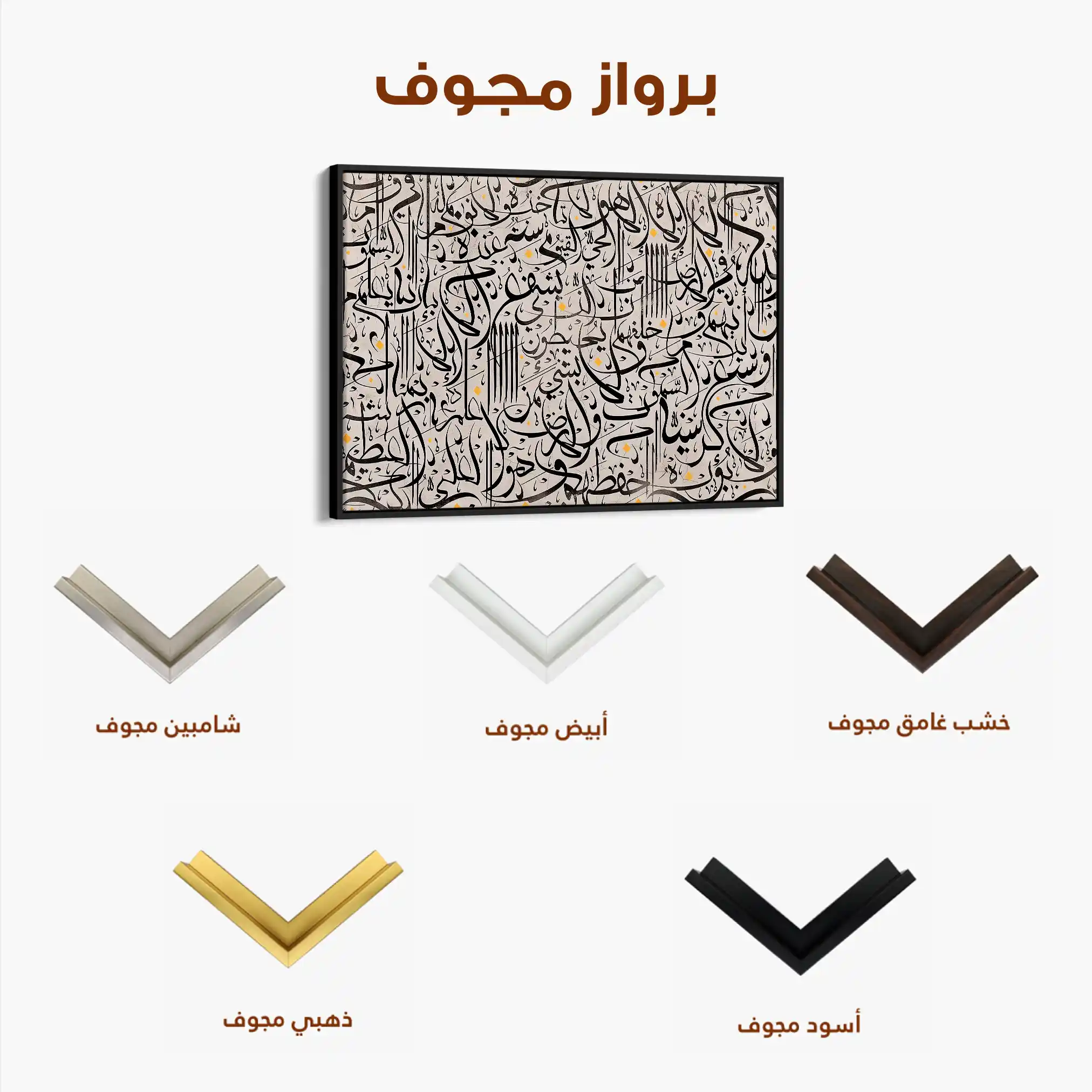 Islamic 025 Canvas Art 60 x 40 cm / Stretched on hidden frame