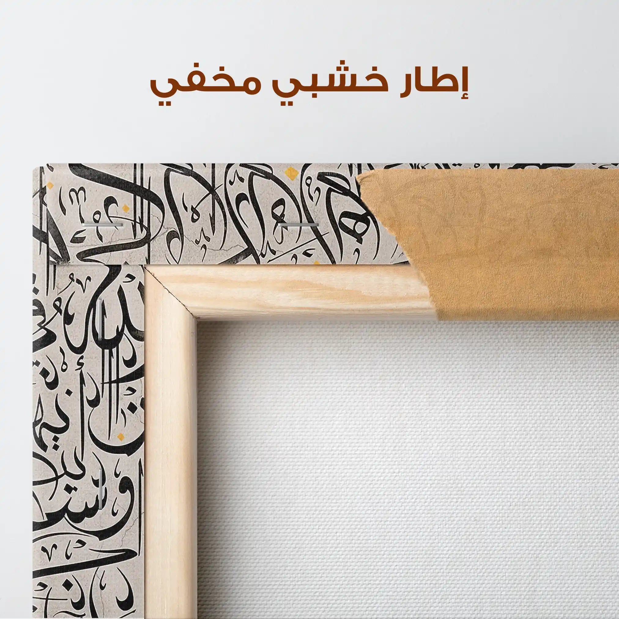 Islamic 025 Canvas Art 60 x 40 cm / Stretched on hidden frame