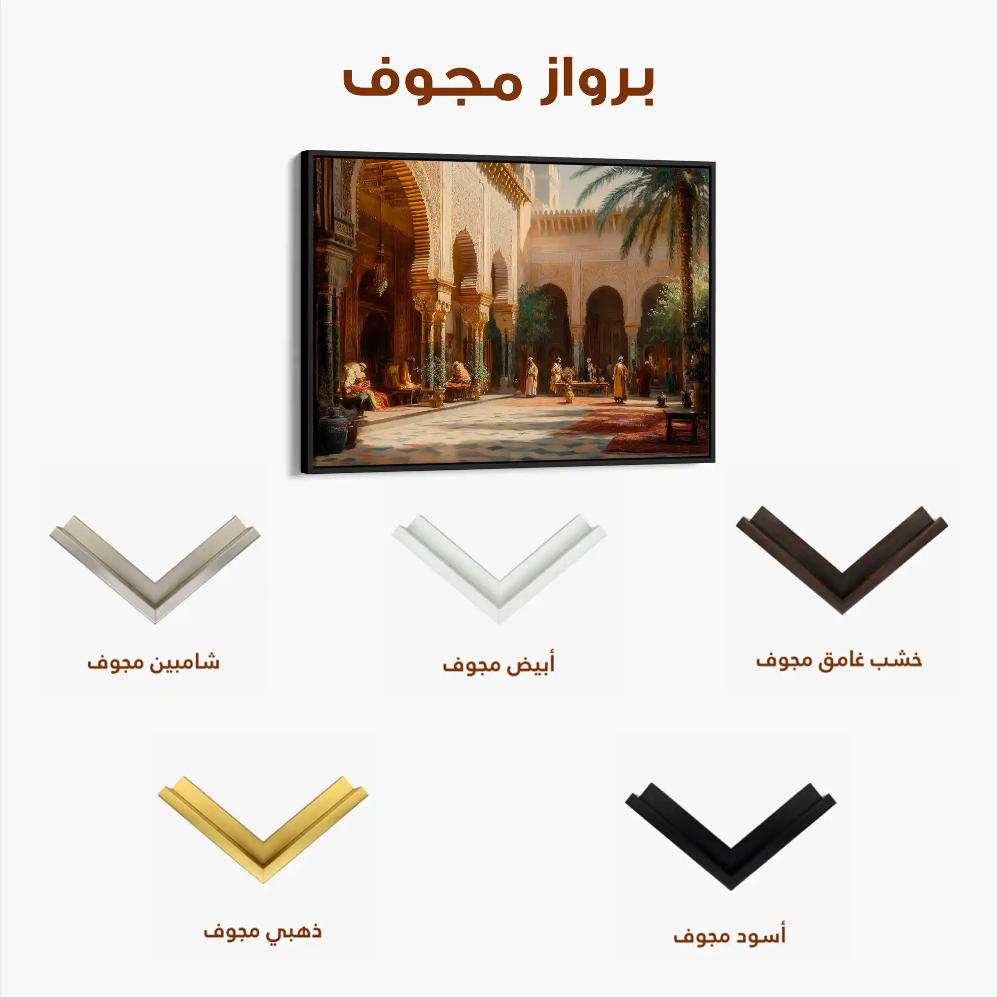 Orientalist 025 Canvas Art 90 x 60 cm / Stretched on hidden frame