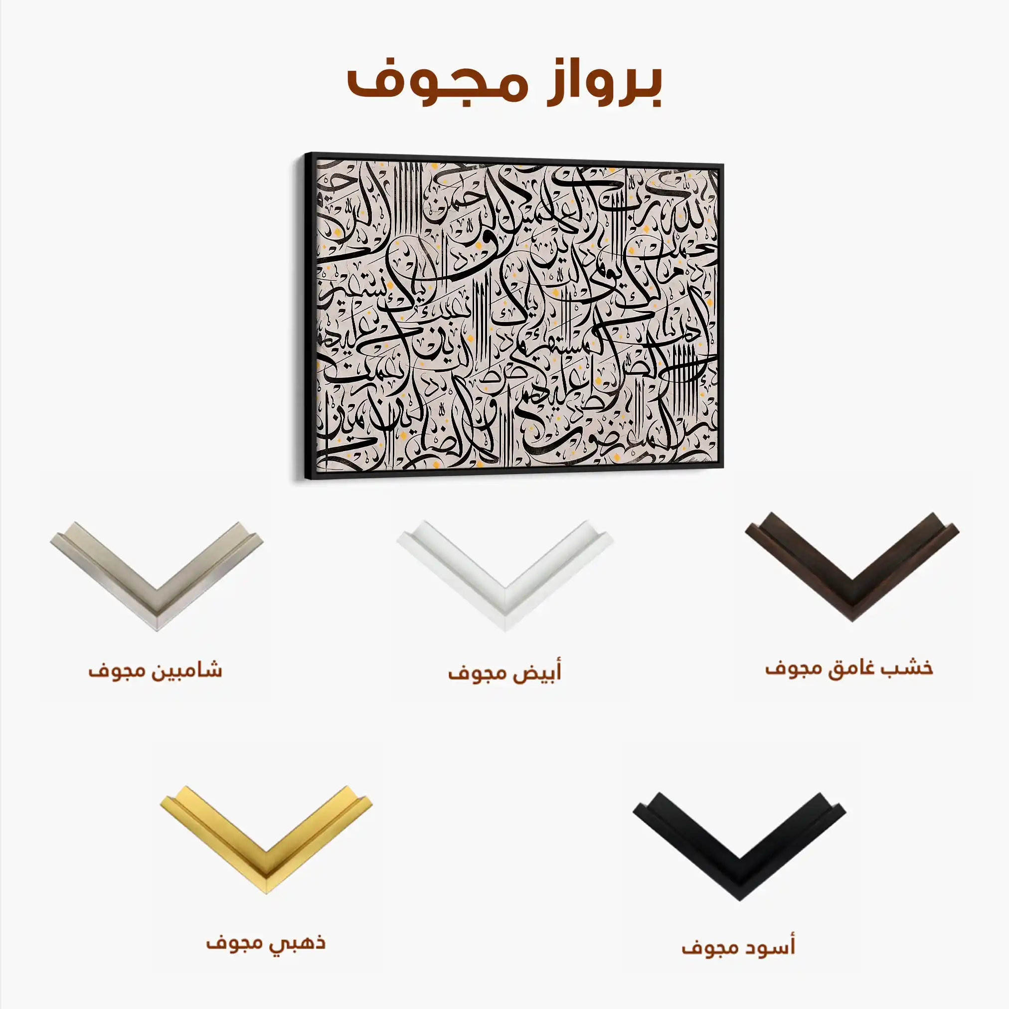 Islamic 026 Canvas Art 60 x 40 cm / Stretched on hidden frame