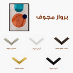 Boho 027 Canvas Art 90 x 60 cm / Stretched on hidden frame