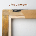 Horses 027 Canvas Art 90 x 60 cm / Stretched on hidden frame