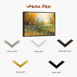 Landscape 027 Canvas Art 90 x 60 cm / Stretched on hidden frame